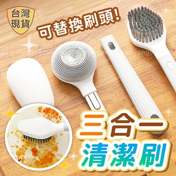[台灣現貨] 清潔刷 杯刷 洗杯刷 鋼絲球 鍋刷 海綿刷 水壺刷 瓶刷