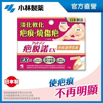 疤脫諾 疤痕護理乳膏(未滅菌)-14g(疤痕護理乳膏)