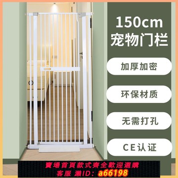 【台灣公司 可開發票】攔寵物防貓門欄圍欄貓咪柵欄欄桿狗狗護欄室內防跳神器加密隔離門