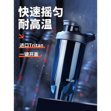 搖搖杯健身運動水杯男生蛋白粉代餐沖泡攪拌杯子耐高溫帶刻度便攜