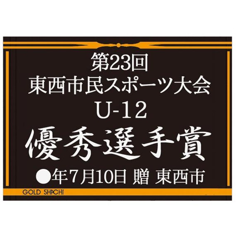 優勝カップ 文字無料 高さ110mm 樹脂製 優勝カップ トロフィー ゴルフ