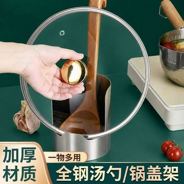 優品優選🍎鍋蓋架加厚不鏽鋼多功能湯勺架託家用砧板收納架廚具檯面式置物架ZP