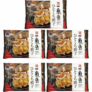 博多一風堂 ひとくち餃子 ５パック tyのし無料