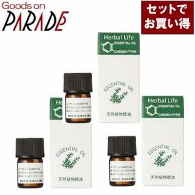 ポイント１０倍】プチグレン ビターオレンジ 精油 3ml 3個セット 生活