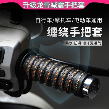 機車握把套 除臭抗菌 把手 握把 手把套 耐握 防手震 防滑通用型摩託車把套電動車手把套防滑防汗防水透氣耐磨