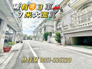 ❗️中科后豐會館｜大地坪｜稀有可3車❗️｜台中市神岡區五權路