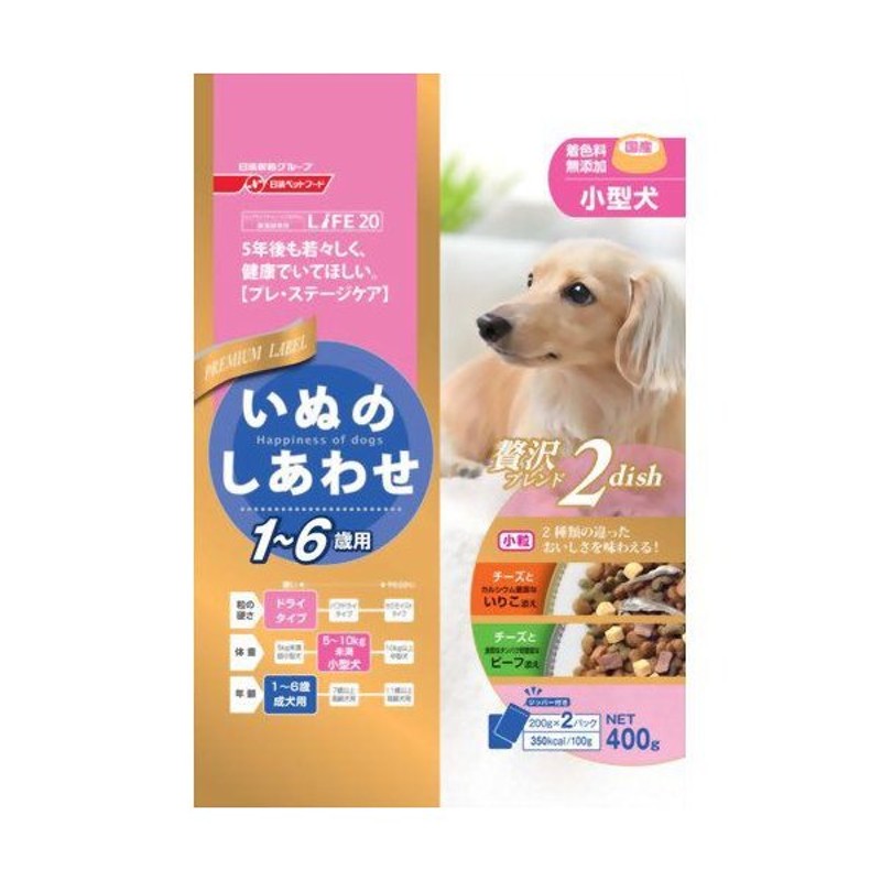 いぬのしあわせ 贅沢ブレンド小型犬1歳 6歳までの成犬用 400g 通販 Lineポイント最大get Lineショッピング