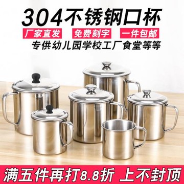 口杯304不銹鋼水杯泡茶杯茶缸幼兒園兒童家用馬克杯鐵杯子小水杯