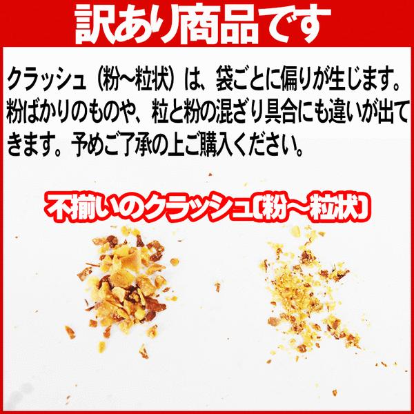 セール アーモンド 素焼き 250g 粉砕 クラッシュ ほぼ粉末(粉〜小片) 無添加・無塩 250g 訳あり 不揃い ナッツ メール便送料無料