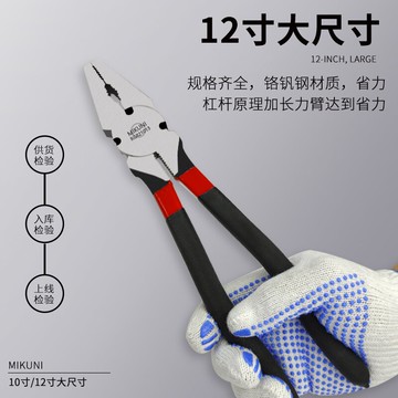 老虎鉗 加大重型老虎鉗子多功能10寸鋼絲鉗12寸斷線鉗子多功能省力鐵絲剪【HZ67921】