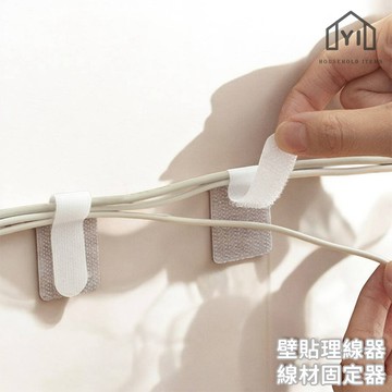 牆上免釘✨ 壁貼魔鬼氈理線器 線材固定器 數據線佈置 桌面排線收納 電腦束線 魔鬼氈固定 電線排線｜逸家居x現貨隔日到貨