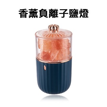 台灣出貨 香薰鹽燈 負離子鹽燈 車內香薰 淨化空氣 紓解壓力
