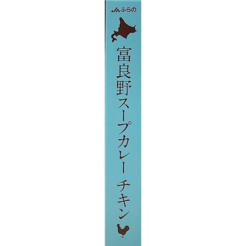 JAふらの 富良野スープカレー チキンレッグ1本入 1人前