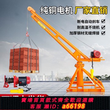 【台灣公司 可開發票】吊機家用小型升降機220V小型起吊機室內室外建筑裝修電動提升機