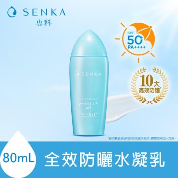 專科全效防曬水凝乳80ml