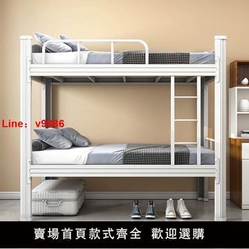 【咨詢客服有驚喜】上下鋪鐵床型材床學生寢室雙層床鐵藝床員工宿舍雙人床成人雙層床