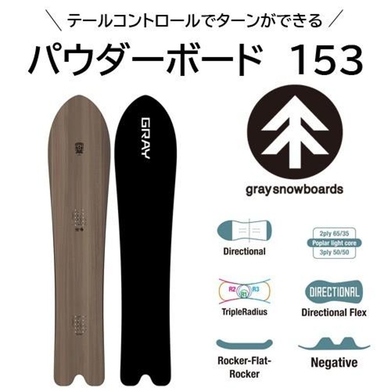 パウダーボード graysnowboards LOVEBUZZ53 グレイスノーボード