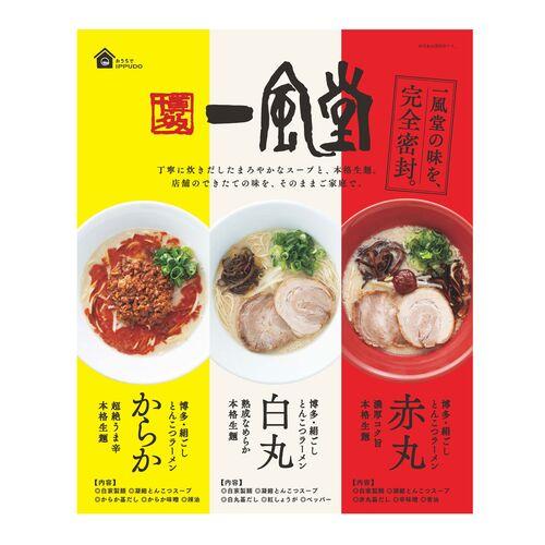 一風堂おみやげラーメン3種セット×2セット   送料無料(北海道・沖縄を除く)