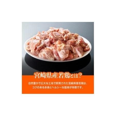 ふるさと納税 宮崎県産 鶏肉 もも肉 切身 3.75kg(250g×15袋) 3ヶ月定期便【国産鶏肉 九州産鶏肉 鶏肉 若鶏 肉 とり モモ肉 小分.. 宮崎県川南町