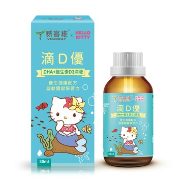 威客維 滴D優 DHA+維生素D3滴液 30ml/瓶