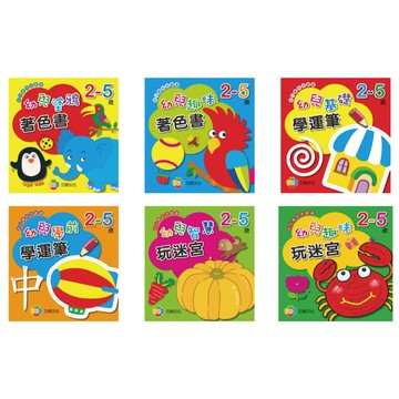 ✏️小人國文創✏️ 巧育文化1 幼兒學前遊戲書2~5歲 幼兒學前智慧書4~6歲 著色書 習寫 加減法