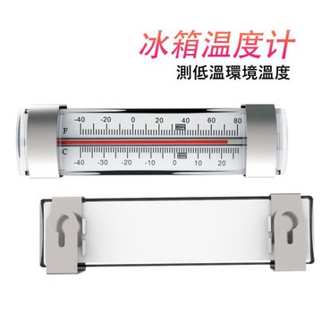 冰箱溫度計(大)-1入