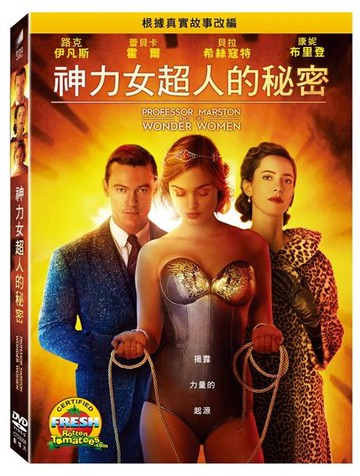 【停看聽音響唱片】【DVD】神力女超人的秘密