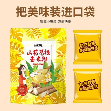 胖村農山藥葛根玉米糊無蔗糖代餐即食速泡1袋10小獨立包裝