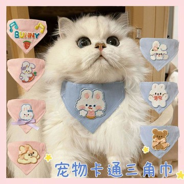 ⚡台灣出貨⚡寵物圍兜 寵物口水巾 貓咪狗狗通用 可愛口水巾 三角巾 項圈 小型犬圍脖 寵物領巾 寵物造型 寵物用品