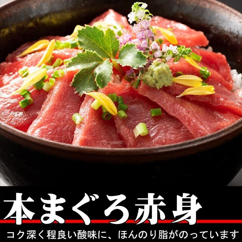 本鮪詰め合せ 計300g（ 中トロ 赤身） マグロ まぐろ 刺身 寿司 マグロ丼 お歳暮 あじわいセット