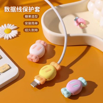 通用接口防折斷軟膠數據線保護套