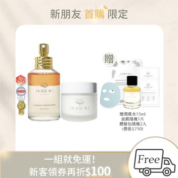 免運【首購限定－穩膚爆水體驗組】金盞花潤膚水125ml+賦活霜50ml+贈 潤膚水15ml+面膜隨機1片+體驗包隨機2入