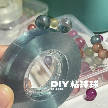 💯【桃園出貨】💯🔥Duang透球 解壓玩具膠帶 DIY玩具 手工製作 膠帶沾沾球 膠帶解解壓 冰透球 透明沾沾球