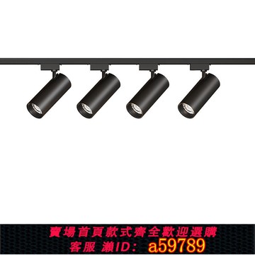 【廠家直銷 可打統編】服裝店射燈店鋪商用軌道燈led明裝導軌式超亮天花燈燈具商鋪暖光