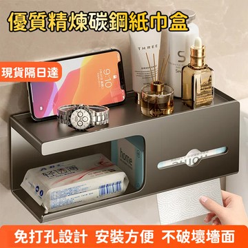 【桃園出貨】衛生間紙巾盒 面紙盒 壁掛免打孔 廁紙盒 捲紙盒 抽紙盒 多功能置物架