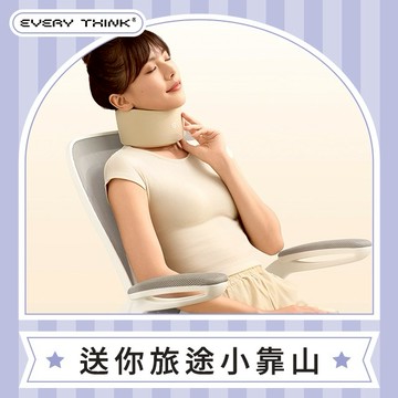 【EVERY THINK】捲捲護頸枕 居家辦公旅行護頸推薦 防低頭 告別烏龜頸 頸椎養護 多色可選
