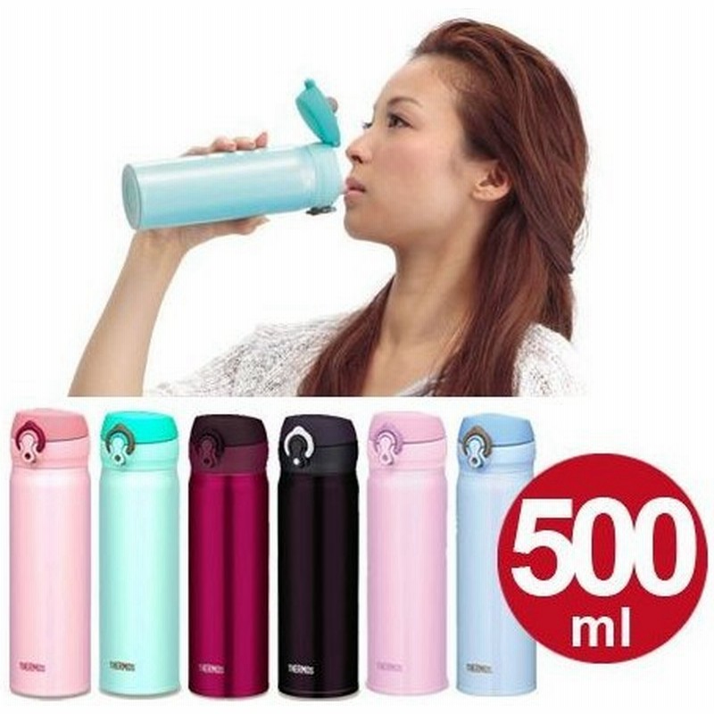 在庫限り 入荷なし 水筒 サーモス Thermos 真空断熱ケータイマグ 500ml Jnl 500 直飲み 軽量 マグボトル ステンレスマグ 保温 保冷 通販 Lineポイント最大0 5 Get Lineショッピング