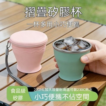 折疊杯 折疊水杯 旅行折疊杯 折疊露營杯 伸縮折疊杯 硅膠折疊杯 收納折疊杯 便攜實用折疊杯 環保折疊杯