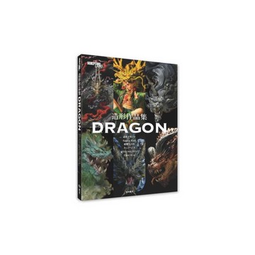 SCULPTORS LABO造形作品集：DRAGON