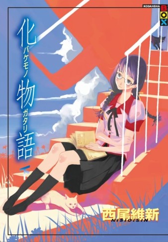 化物語（下）[二手書_全新]
