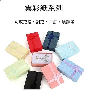 飾品收納 收納紙盒包裝盒 戒指盒 飾品包裝盒 蝴蝶結戒指盒 耳飾包裝盒 首飾耳釘項鍊盒 台灣出貨 附發票