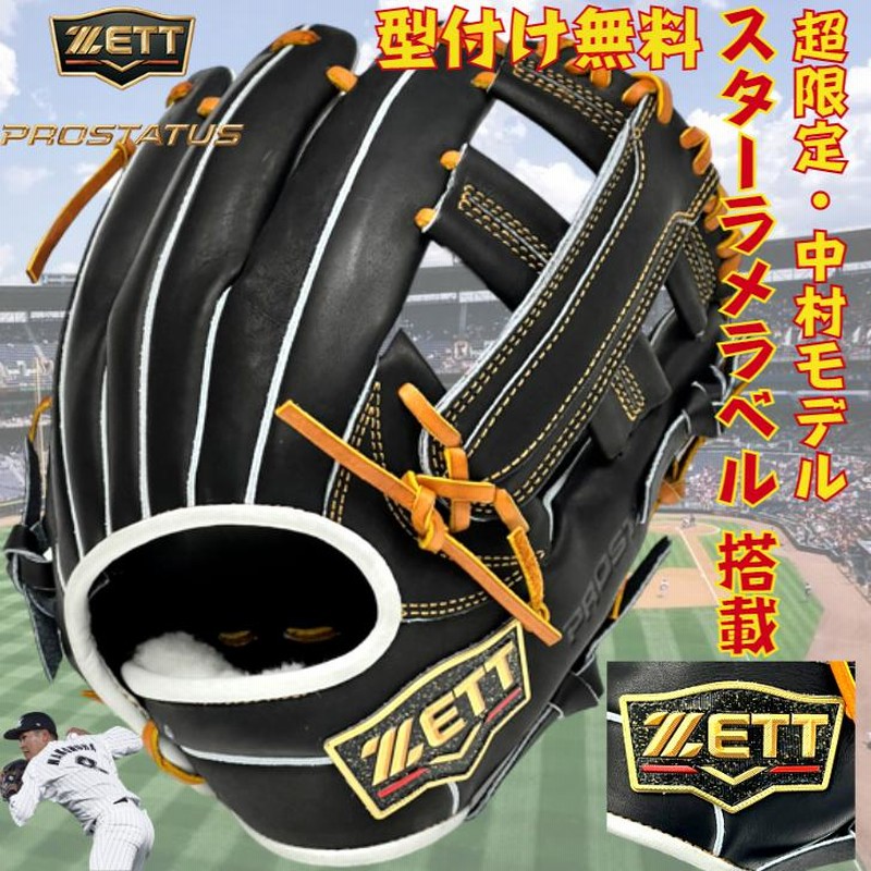 ゼット(ZETT) 軟式野球 グラブ プロステイタス 中村奨吾選手タイプ Amazon | ゼット(ZETT) 少年野球 軟式 グラブ プロステイタス
