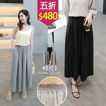 ★五折價$480★糖罐子【KK8877】韓品‧縮腰口袋壓褶素面寬褲→預購