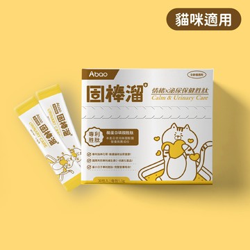【泌尿保健胜肽】固棒溜 (30入/盒)｜犬貓適用