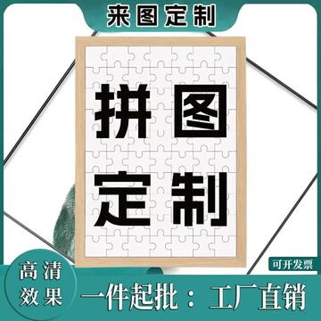 🔥臺灣出貨🔥客製化拚圖 120片拚圖 客製照片人像畵 diy創意生日禮物 女朋友相片 情侶帶框 定製手工禮物 七夕節