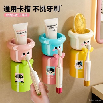 🐰C.Y嚴選 現貨🐰多巴胺磁吸牙刷杯架 磁吸杯架 牙刷置物架 壁掛式牙刷杯架 免打孔收納架 電動牙刷置物架 漱口杯111