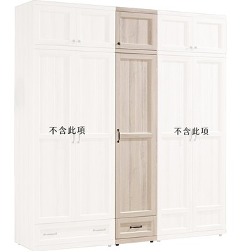 【Hampton 漢汀堡】弗吉妮雅1.5尺高衣櫥