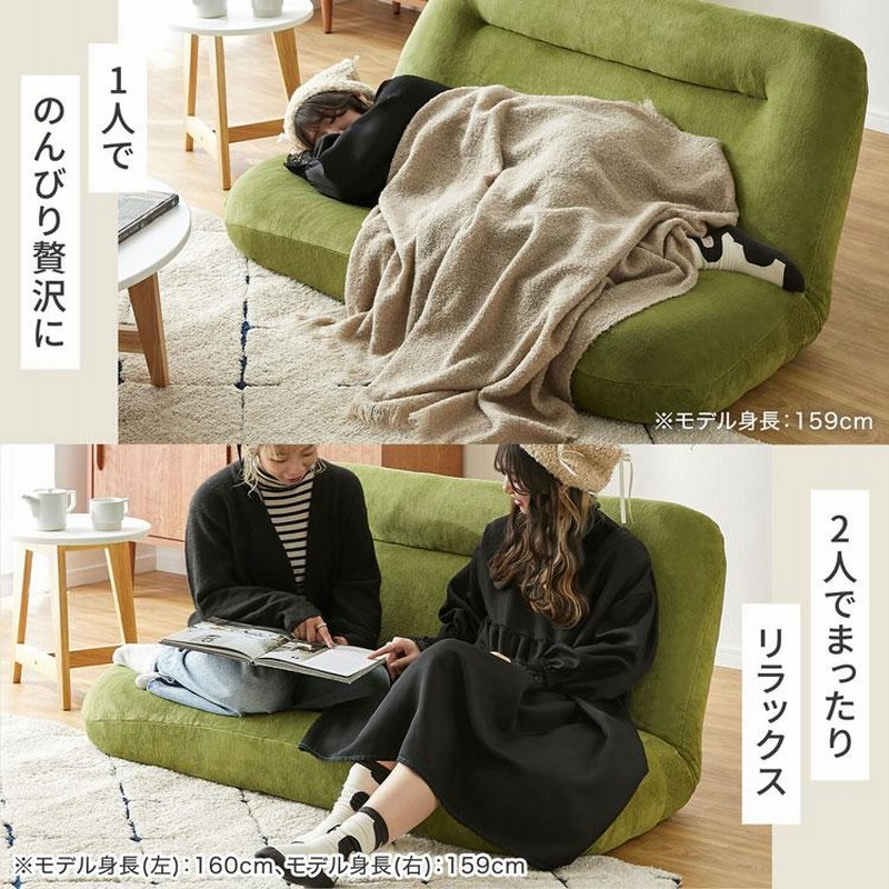 送料込 LOWYA ローソファー ソファ 2人掛け 座椅子 ソファーベッド
