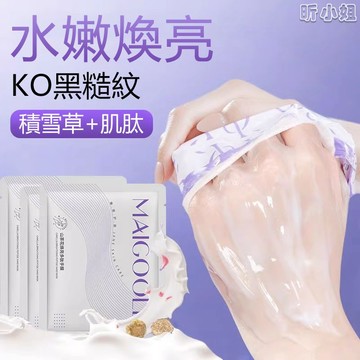 現貨速發『免運』手膜 美白手膜 山茶花煥亮多肽手膜 煙酰胺手膜 改善暗沉 嫩白補水保濕細膩肌膚 防乾裂乾燥手膜 手部保養