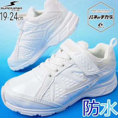 ガールズ防水スニーカーの通販 235件の検索結果 Lineショッピング